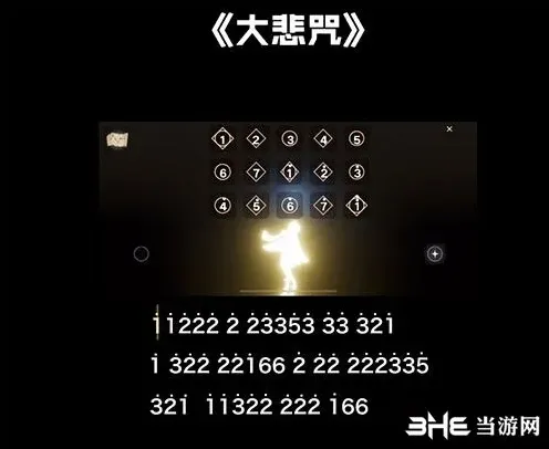 光遇号角