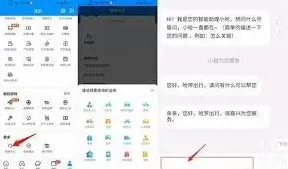 哈啰出行人工客服联系技巧步骤