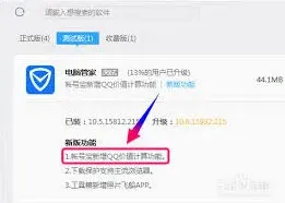 查QQ价值方法