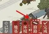 江南百景图江南