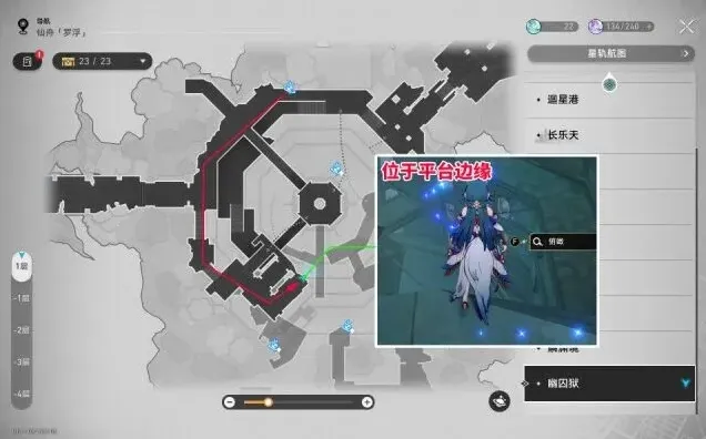 崩坏星穹铁道信条