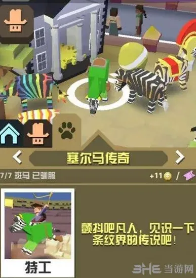疯狂动物园塞尔马