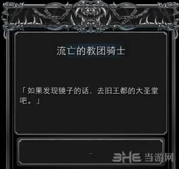地下城堡骑士