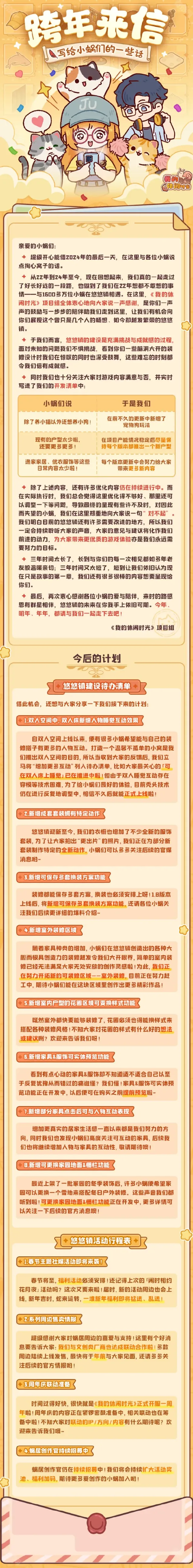 我的休闲时光休闲