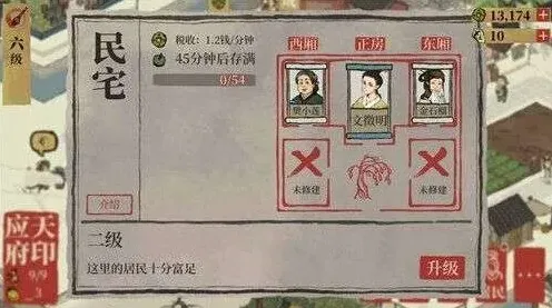 江南百景图经验
