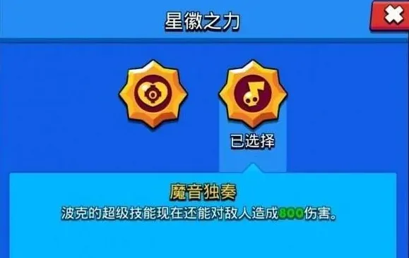 荒野乱斗之力