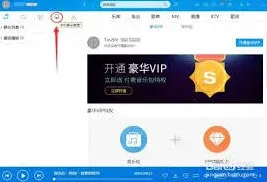 酷狗音乐苹果手机铃声设置操作步骤