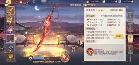三国志平民