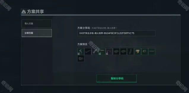 三角洲行动突击步枪