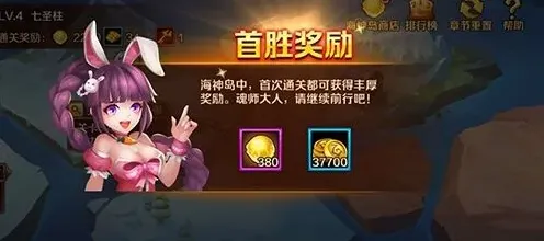 斗罗大陆玩法介绍