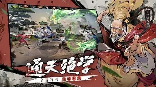 群侠传新射雕角色小昭强度测评详解