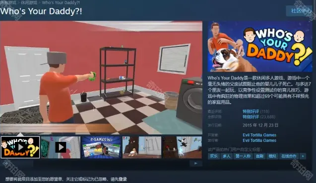 《谁是你爸爸》免费领取方法