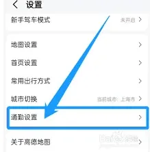 高德地图：添加公司地址到桌面技巧指南