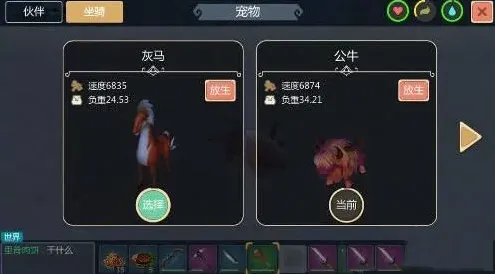 创造与魔法公牛捕捉技巧汇总