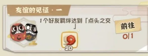 阴阳师好友