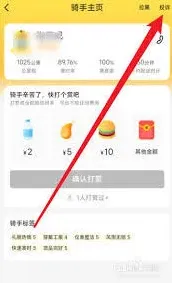 美团外卖严重超时赔付操作指南