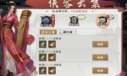新射雕群侠传之铁血丹心侠客列传攻略详解
