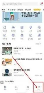 每日英语听力关闭复读功能教程