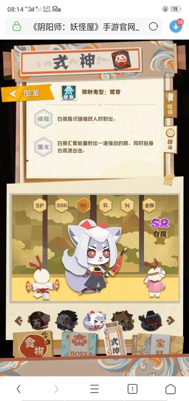 阴阳师排名