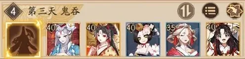 阴阳师酒吞童子