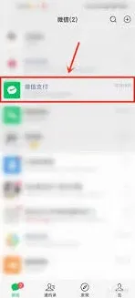 微信支付有优惠金币过期详解