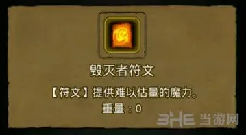 地下城堡解析