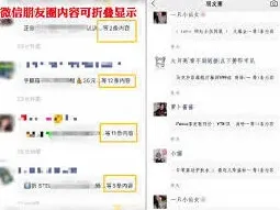 微信朋友圈编辑功能详细教程