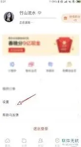 百度网盘iOS文件存放位置技巧指南