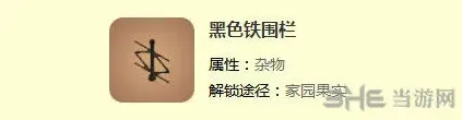 迷你世界围栏