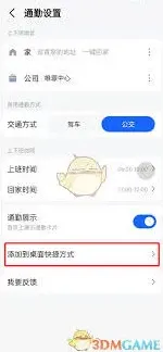 高德地图公司地址
