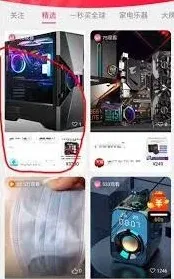 支付宝淘宝直播购物教程分享
