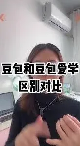 豆包爱学账号删除完整流程