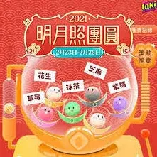 网易云音乐汤圆