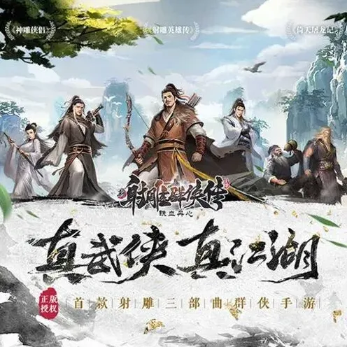新射雕群侠传之铁血丹心刷初始玩法详解
