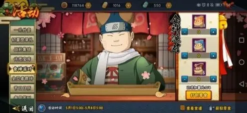火影忍者丁次