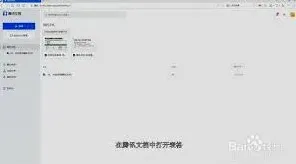 《腾讯文档》添加图表方法技巧