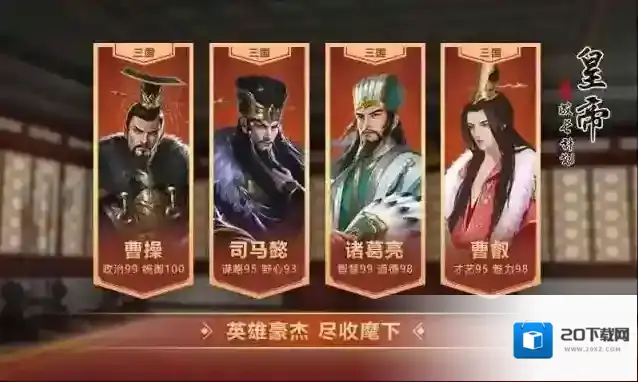 皇帝成长计划2活动