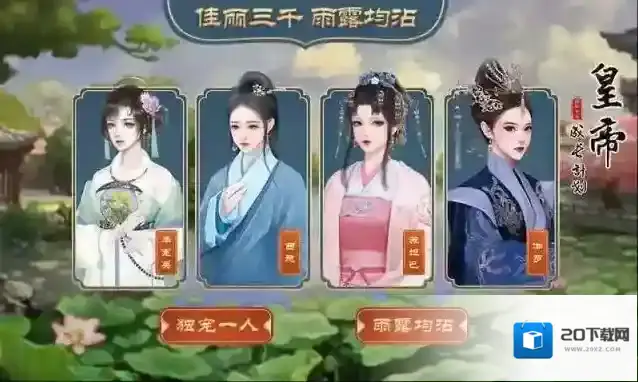 皇帝成长计划2织火