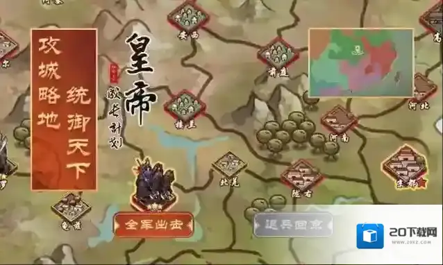皇帝成长计划2化神