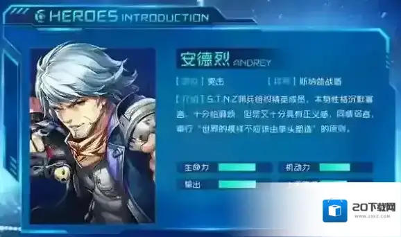 英雄战境安德烈
