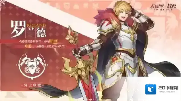 帕尼亚战纪这不是