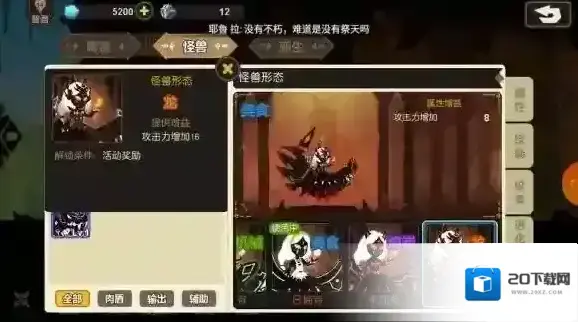 超进化物语皮肤