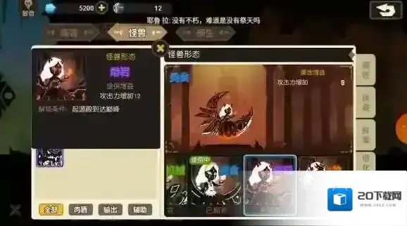 超进化物语有多少