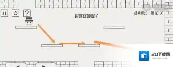 帽子先生大冒险关卡