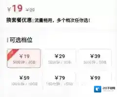 中国移动手机营业厅信息