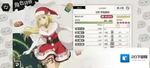 地城邂逅记忆憧憬韩服属性