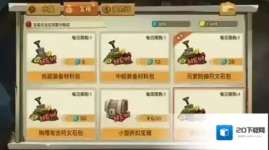贪婪洞窟2怎么洗点 洗点洗技能的方法