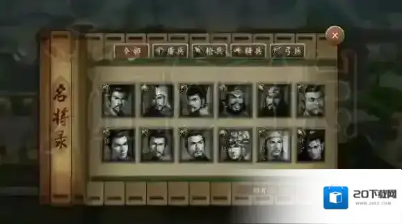 三国群英传霸王之业如何防止被别人打 怎么才不会被打