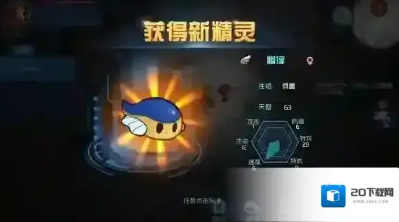 赛尔号：无限宇宙技巧