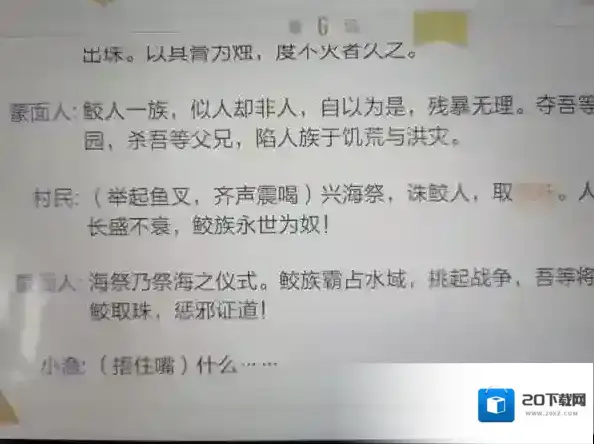 绝对演绎鲛人泪